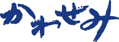 美肌の湯 一勝地温泉 かわせみ